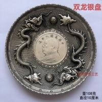 ราคา ❣️สาธารณรัฐจีนโบราณสิ่งเก่ามังกรคู่เล่นลูกปัดแผ่นเงินเก่าฝังเงินดอลลาร์เงินแผ่นเงินเหรียญเงินสเตอร์ลิงคอลเลกชันลูกตุ้มแท้20251002 (43372662622)