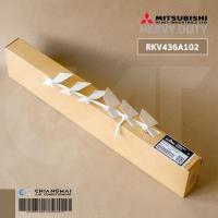 ราคา RKV436A102 (L/R ขวา-ซ้าย) ใบปรับทิศทางลม (ด้านขวา) Mitsubishi Heavy Duty ครีบบานสวิงแอร์มิตซูบิชิ อะไหล่แอร์ ของแท้ศูนย์ (19874765041)