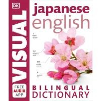 ราคา หนังสือ JAPANESE – ENGLISH BILINGUAL VISUAL DICTIONARY 9780744098693 (28871250933)