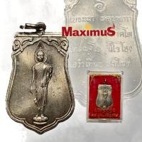 ราคา เหรียญ 25 พุทธศตวรรษ พิมพ์เสมา ปี2500 เนื้ออันประก้า พร้อมกล่อง (21885780258)