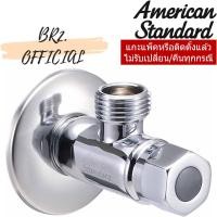 ราคา A-4401 สต๊อปวาล์ว ขนาด 1/2 นิ้ว (2957661251)