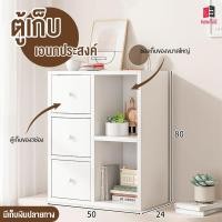 ราคา ตู้ลิ้นชัก 3 ชั้น ชั้นวางของ ชั้นวางของใช้อเนกประสงค์ ชั้นเก็บของเอนกประสงค์ ตู้เตี้ย สไตล์นอร์ดิก (29812574022)
