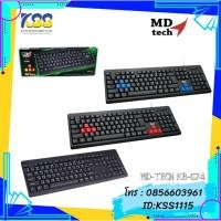 ราคา KEYBOARD MD-TECH KB-674 USB (17112337284)