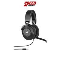 ราคา CORSAIR GAMING HEADSET HS65 SURROUND CARBON / By Speed Gaming (22827087578)