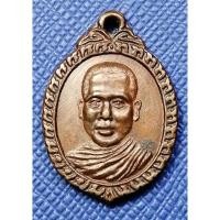 ราคา G3329 พระอาจารย์จำเนียร วัดถ้ำเสือ กระบี่ เหรียญหลังพระสีวลี (41069225822)