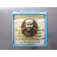 ราคา เหรียญหลวงพ่อทวด พิมพ์ใหญ่ เนื้อชุบเงินซาติน ด้านหลังภาพสีแบบโฮโลแกรม (ภาพ 3 มิติ) รุ่น มงคลบารมี วัดประสาทบุญญาวาส ปี 2 (9166709935)