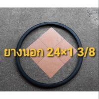 ราคา ยางนอก 24×1 3/8 ยางรถจักรยาน 24 นิ้ว CAMEL (3729108680)