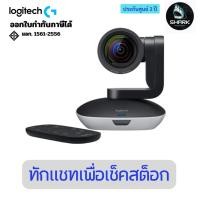 ราคา Logitech Webcam PTZ Pro 2 Camera ระบบประชุมผ่านวิดีโอ (LGT-960-001184) ประกันศูนย์ (43109497832)