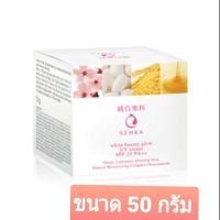 ราคา Senka 50กรัม White Beauty Glow UV Cream (6732466387)