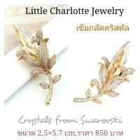 ราคา เข็มกลัดคริสตัล Crystals from Swarovski สีทอง Copper Gold รูปดอกไม้ (22836883219)