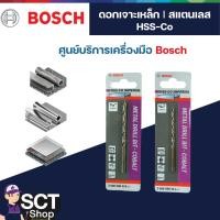 ราคา BOSCH ดอกเจาะเหล็ก/สแตนเลส HSS-Co 1/8" - 1/16" (28214137270)