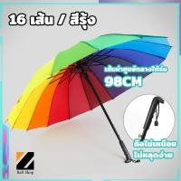 ราคา ร่ม ร่มกันฝน ร่มแดด ร่มแฟชั่น เนื้อร่มโปร่งแสง ร่มขนาดใหญ่สีรุ้ง สีสันสดใส ป้องกันแสงแดด กันฝน ป้องกันรังสียูวี ด้ามยาว (26089359089)