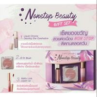 ราคา Cute Press Nonstop Beauty Gift Set - Pink (5734594673)
