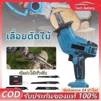 ราคา Makita เลื่อยชักใบไร้สาย เลื่อยชักไฟฟ้า 199V ​เลื่อยชัก เลื่อยชักไร้สาย เลื่อยไฟฟ้า เลื่อยชักไฟฟ้าไร้สาย ตัดไม้ โลหะท่อ (24243335194)