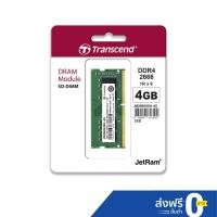 ราคา Transcend RAM-Memory DDR4-2666 SO-DIMM 4GB รับประกันตลอดอายุการใช้งาน -มีใบกำกับภาษี-JM2666HSH-4G (1847435494)