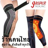 ราคา ปวดเข่า สนับเข่า ปวดเข่า อุปกรณ์พยุงเข่า ผ้ารัดเข่า ปลอกสวมเข่า ผ้าพันเข่า knee support (25666354251)