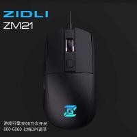 ราคา ZIDLI Magnetic Power Z21 เกมเล่นเกมแบบมีสายสํานักงานเมาส์ว่ายน้ําไก่ RGB Luminous SB Line Internet Cafe สไตล์เดียวกัน (28792336823)