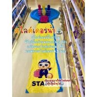 ราคา สไลเดอร์น้ำเอพลัสพรีเมี่ยมนมเอนฟา (9526882981)
