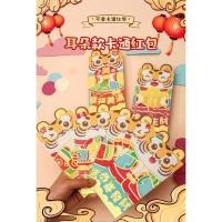 ราคา Tiger YEAR PAO ANG PACKET < การ์ตูนน่ารักสามมิติซองจดหมายสีแดง YEAR of the TIGER วันส่งท้ายปีเก่า Universal Red Envelope Bag 2022 Spring Festival Unique Creative > (22568803709)