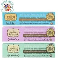 ราคา Tepthai ยาสีฟันสมุนไพรเทพไทย ขนาด 30 / 70 กรัม (3860378454)