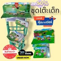 ราคา โต๊ะเขียนหนังสือเด็กพร้อมเก้าอี้ลายการ์ตูนเด็กเตะฟุตบอลสีสันสวยสดใส (17569444460)