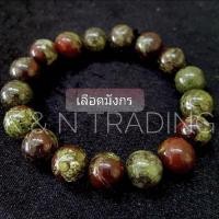 ราคา กำไลหิน “เลือดมังกร Dragon Blood Jasper” หินนำโชค/หินมงคล ของแท้จากทิเบต (7663415271)