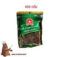 ราคา พริกไทยเม็ดดำ ขนาด 100 กรัม ตรามือที่ 1 ง่วนสูน (7855890879)