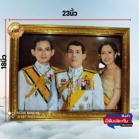ราคา ร้านภาพมงคล888 กรอบรูป ภาพมงคล ติดผนัง กรอบรูปโปรสเตอร์มงคลในหลวง ร.9 ร.10ราชินี ขนาดภาพพร้อมกรอบ 18x23นิ้ว (14011131304)