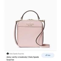 ราคา kate spade usa ของแท้ พร้อมส่ง (12875720557)