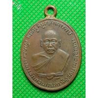 ราคา เหรียญห่วงเชื่อม หลวงพ่อดิ่ง วัดบางวัว (40505492658)