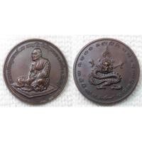 ราคา เหรียญกลม หลวงพ่อแพ วัดพิกุลทอง หลังมังกร ปี2537 รุ่นปกปักรักษา ครบ 69 พรรษาอุปสมบท (19686600848)