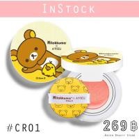 ราคา ส่งฟรี! A'PIEU X Rilakkuma Air-Fit Cushion Blusher CR01 (93362036)