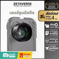 ราคา [ส่งด่วน4ชม] NEEWER LS-41 Telephoto Lens 60mm เลนส์มือถือ เลนส์ซูม เกลียว 17mm ขยาย 2X สำหรับถ่ายภาพ (41759488488)