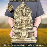 ราคา ครูบาศรีวิชัย นักบุญแห่งล้านนา ประทับนั่งบัลลังก์นกยูง (หน้าตัก5นิ้ว)วัดพระธาตุดอยสุเทพ ด้านหลังเป็นยันต์อักขระล้านนา B (17376018793)