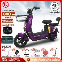 ราคา รถไฟฟ้า ผู้ใหญ่ 800W จักรยานไฟฟ้า NFC รูดบัตร แบตเตอรี่ 48V20AH สกูตเตอร์ไฟฟ้า รถจักรยานไฟฟ้าความเร็วสูงสุด50กม (28301140838)