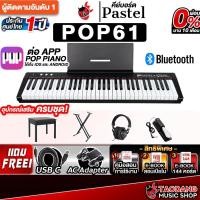 ราคา Pastel POPPIANO 61 สี Black เปียโนไฟฟ้า Pastel POPPIANO61 Electric Piano - เต่าแดง (29039164136)