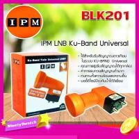 ราคา IPM Lnb Ku-Band Twin Universal LNBF 2 Output รุ่น BLK201 (1512194923)