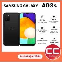 ราคา Samsung Galaxy A03s (RAM 4GB / ROM 64GB) เครื่องศูนย์ไทย พร้อมส่ง ส่งเร็ว (21408624585)