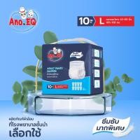ราคา Ano.EQ ผ้าอ้อมผู้ใหญ่ แบบกางเกง ซึมซับมากพิเศษ 800CC ไซด์ L 10ชิ้น/ถุง - ผ้าอ้อม แพมเพิส (29822954469)