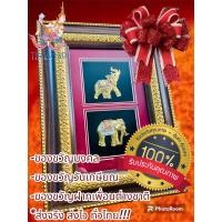 ราคา ของขวัญปีใหม่งานกรอบรูปมงคลงานหล่อโลหะ ชุดช้างไทย 2 ช่อง สินค้าคุณภาพเกรด AAA#ของแต่งบ้าน#ของขวัญมงคล#ของขวัญวัญเกษียณ (22179588495)