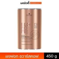ราคา ผงฟอก ชวาร์สคอฟ 450กรัม Schwarzkopf BLONDME Bond Enforcing Premium Lightener 9+ (12477088930)