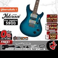 ราคา Mclorence S900 สี Deep Blue Sea กีต้าร์ไฟฟ้า Mclorence S-900 Electric Guitar - เต่าแดง (27467435546)