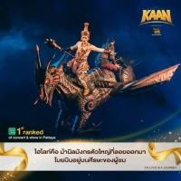 ราคา KAAN SHOW บัตรคานโชว์ sky (3809892176)