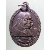 ราคา Antig on Shopee 1316 เหรียญหลวงปู่หิน ปภังกโร วัดโพธาราม อำเภอน้ำพอง จังหวัดขอนแก่น สร้างปี 2540 (19388310550)