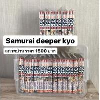ราคา samurai deeper kyo ครบ 1-38 สภาพบ้าน (8609173098)