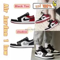 ราคา 【ของแท้100%】Air Jordan 1 low "shadow"/“Black Toe” รองเท้าวิ่งต่ำ ๆ (22872191808)