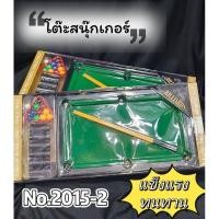 ราคา No.2015-2 โต๊ะสนุ๊กเกอร์ มาพร้อมอุปกรณ์เล่นครบชุด เล่นกันได้2คน (29217958053)