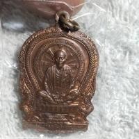 ราคา หลวงพ่อคูณ ปริสุทโธ นั่งพานบ้านคลอง ปี2537 ทองแดง ประกันแท้ (21694185126)