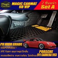 ราคา Porsche 911 Carrera 993 Coupe 1993-1998 (เฉพาะ2ชิ้นหน้า) พรมรถยนต์ Porsche 911 Carrera 993 พรม6D VIP High Grade (6797823447)