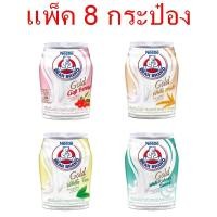 ราคา Bear Brand Gold ผลิตภัณฑ์นมตราหมีโกลด์ 140 มล. แพ็ค 8 กระป๋อง นมตราหมี (3692757934)